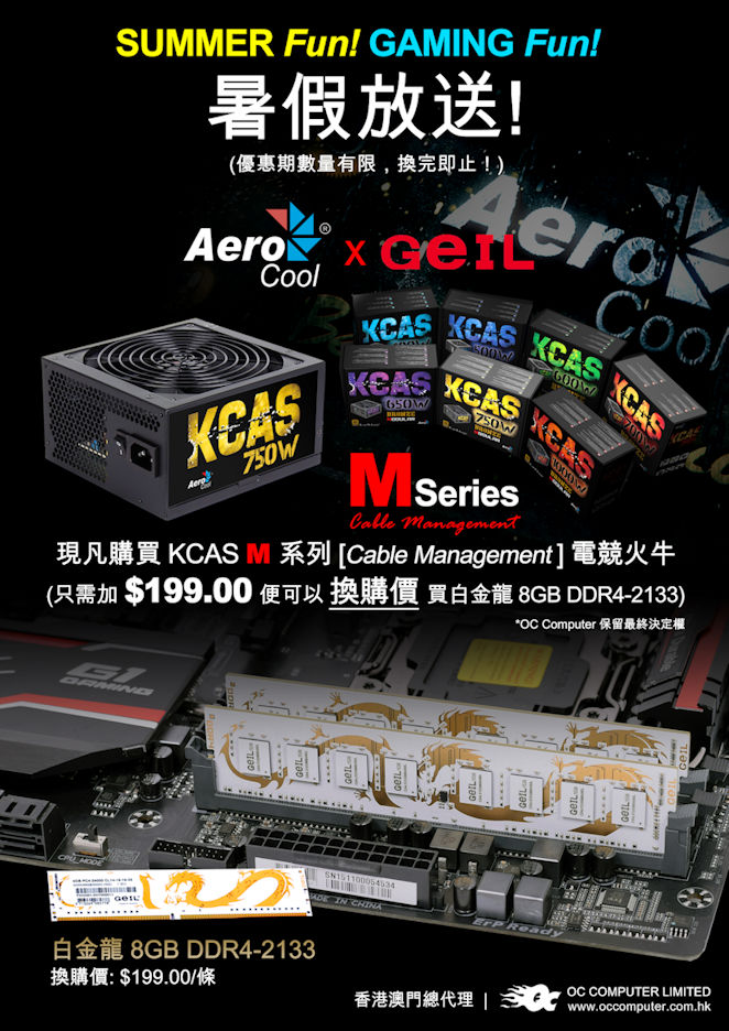GEIL x Aerocool Poster