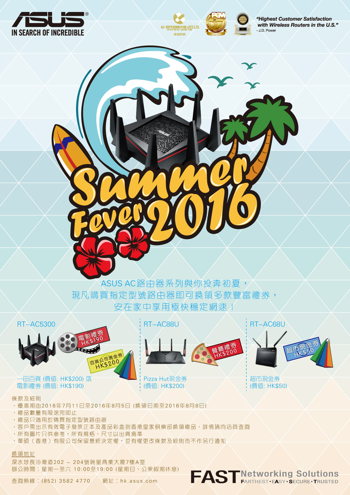 ASUS Wlan Summer 2016