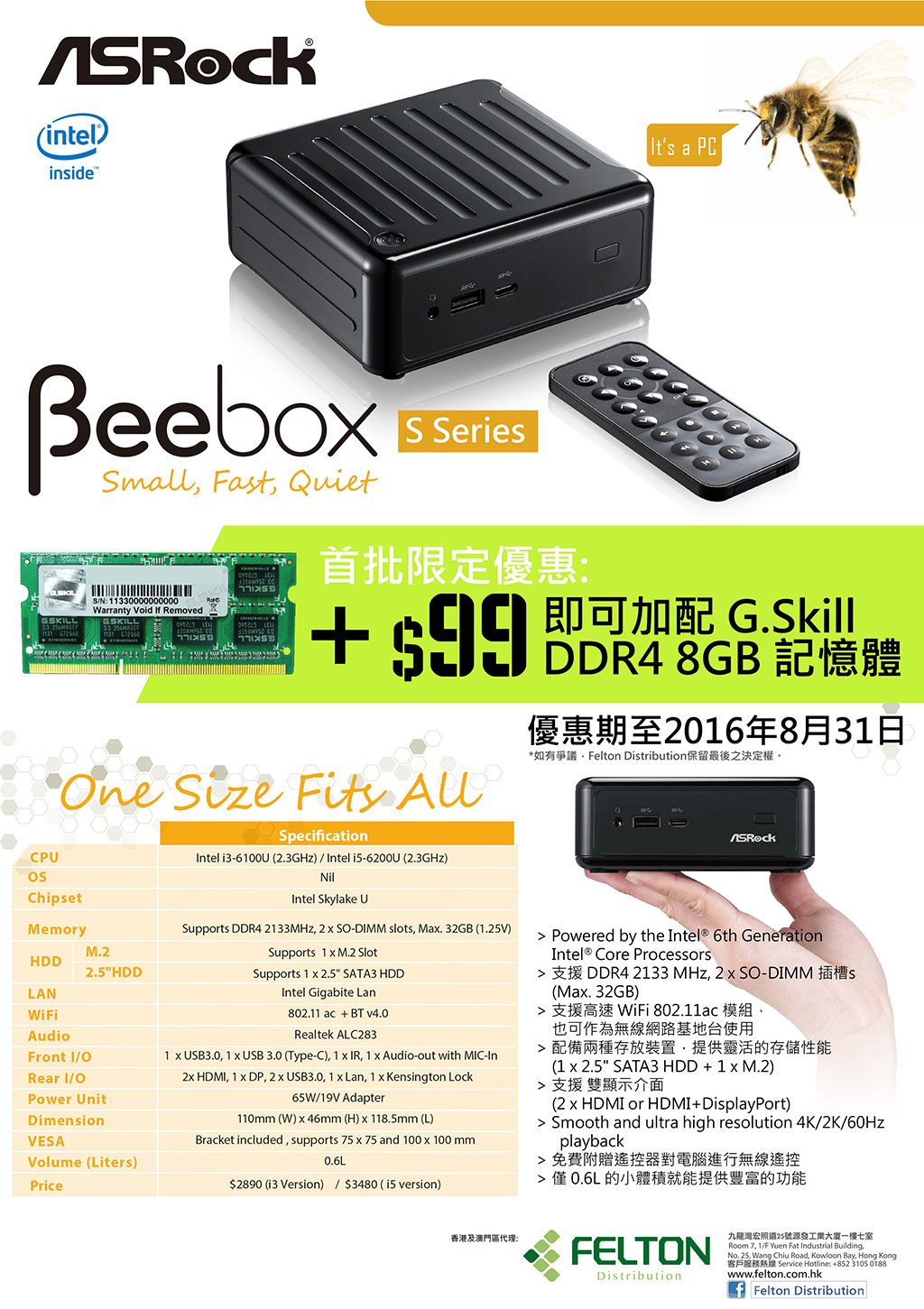 Beebox-S