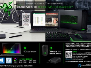 現凡購買 RAZER Blade Stealth 行動電腦 即可免費換領 ABYSSUS 2014 滑鼠