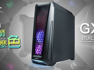 Light Magician 散發七色幻彩燈光 Antec 全新 GX1200 炫酷登場