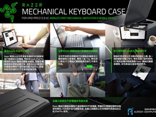 耐用金屬架 獨立背光低行程按鍵軸 Razer iPad Pro 專用機械鍵盤保護殼