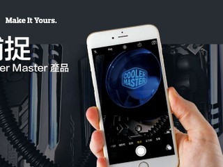 Cooler Master 搜捕追逐戰 迷你機箱模型 + 豐富獎品等你拎
