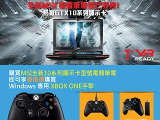 FELTON x MSI GTX10系列電競筆電展銷會 9/9-11/9 深水埗高登一樓舉行