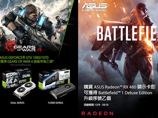 ASUS 買卡送 GAME 大行動 GeForce、Radeon 系列繪圖卡優惠齊齊享