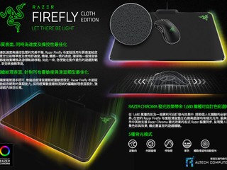 速度與操控性的完美平衡 Razer Firefly Cloth Edition 滑鼠墊