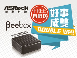 ASRock BEEBOX S 好事成雙優惠 限量 10 份!! 手快有，手慢無!! 
