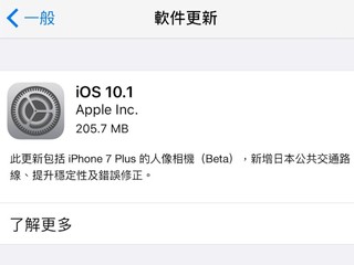 支援iPhone 6S、6S+/7/7+及iPadPro Aplple iOS 10.1/10.1.1完美越獄 支援iPhone 6S、6S+/7/7+及iPadPro Aplple iOS 10.1/10.1.1完美越獄