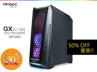50% OFF! 帶走 GX1200 Gaming 機箱 Antec 30 週年慶 !! 第八彈