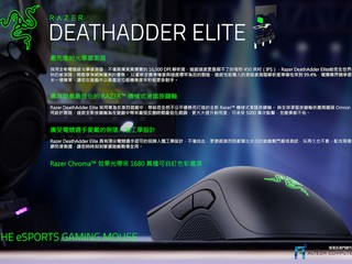 5G 光學感測器 貨真價實 16,000DPI  Razer DeathAdder Elite 電競滑鼠