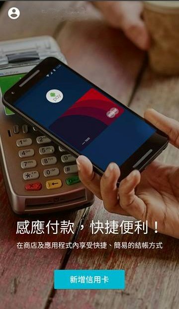 Android PAy
