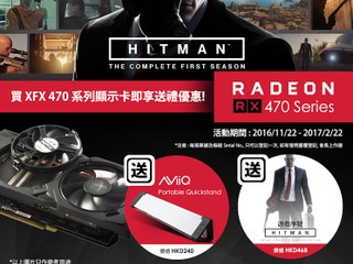 購買 XFX RX470 系列繪圖卡 遊戲 + 禮品優惠雙重享