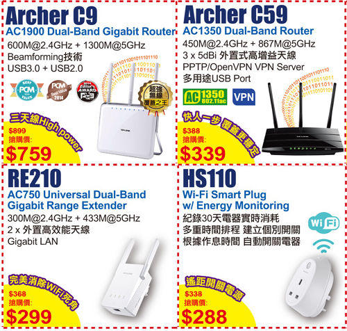 TP-Link Promo