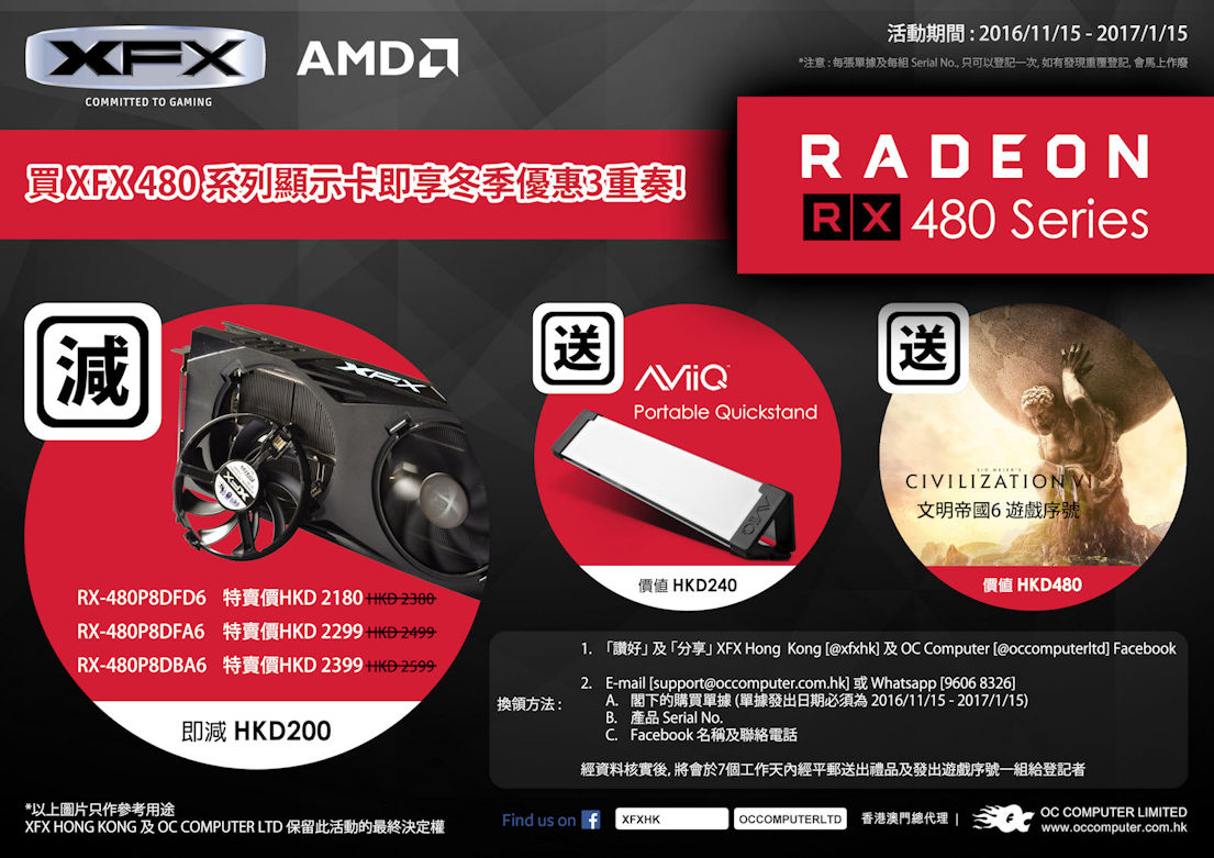 XFX RX480 Series Promo