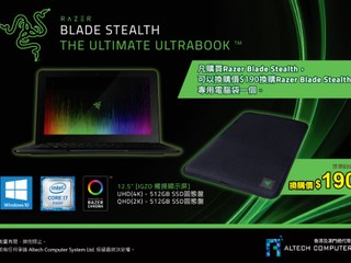 Razer Blade Stealth 最新推廣優惠 加 $190 換購專用電腦袋