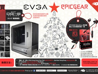 OC 舉世歡騰冬日優惠! Round 2 買 EVGA 及 Forsa 指定產品再送豐富禮品 OC 舉世歡騰冬日優惠! Round 2 買 EVGA 及 Forsa 指定產品再送豐富禮品