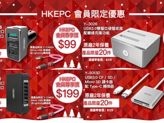 Century Field x HKEPC 聖誕優惠 4款特價產品HKEPC 會員專享