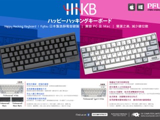 成為 HHKB 港澳總代理 OC Computer 將負責售後及保固服務 成為 HHKB 港澳總代理 OC Computer 將負責售後及保固服務