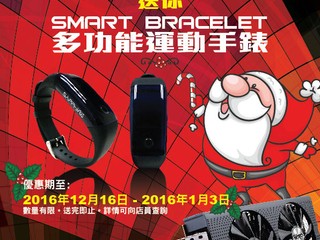 Felton x Sapphire 聖誕優惠 送 Smart bracelet 多功能運動手錶