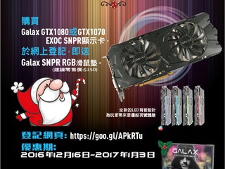 Galax RGB 彩色聖誕優惠 買指定繪圖卡送 SNPR RGB Mousepad