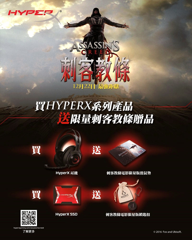 HyperX Assassins Creed Poster