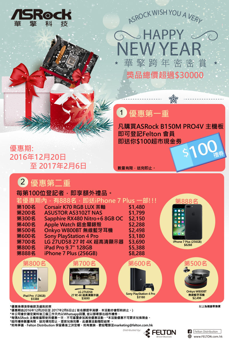 Asrock xmas b150m pro