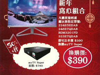 Philips 特選禮品等你換 「賀年限定優惠」觸目呈獻 Philips 特選禮品等你換 「賀年限定優惠」觸目呈獻
