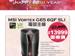 Felton x MSI「跨年優惠」 電競主機、筆電賀歲特賣勁減