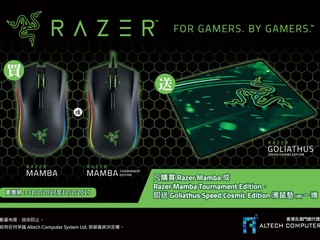 買指定 Razer 滑鼠送 Goliathus 滑鼠墊 Altech 新春送禮優惠益玩家