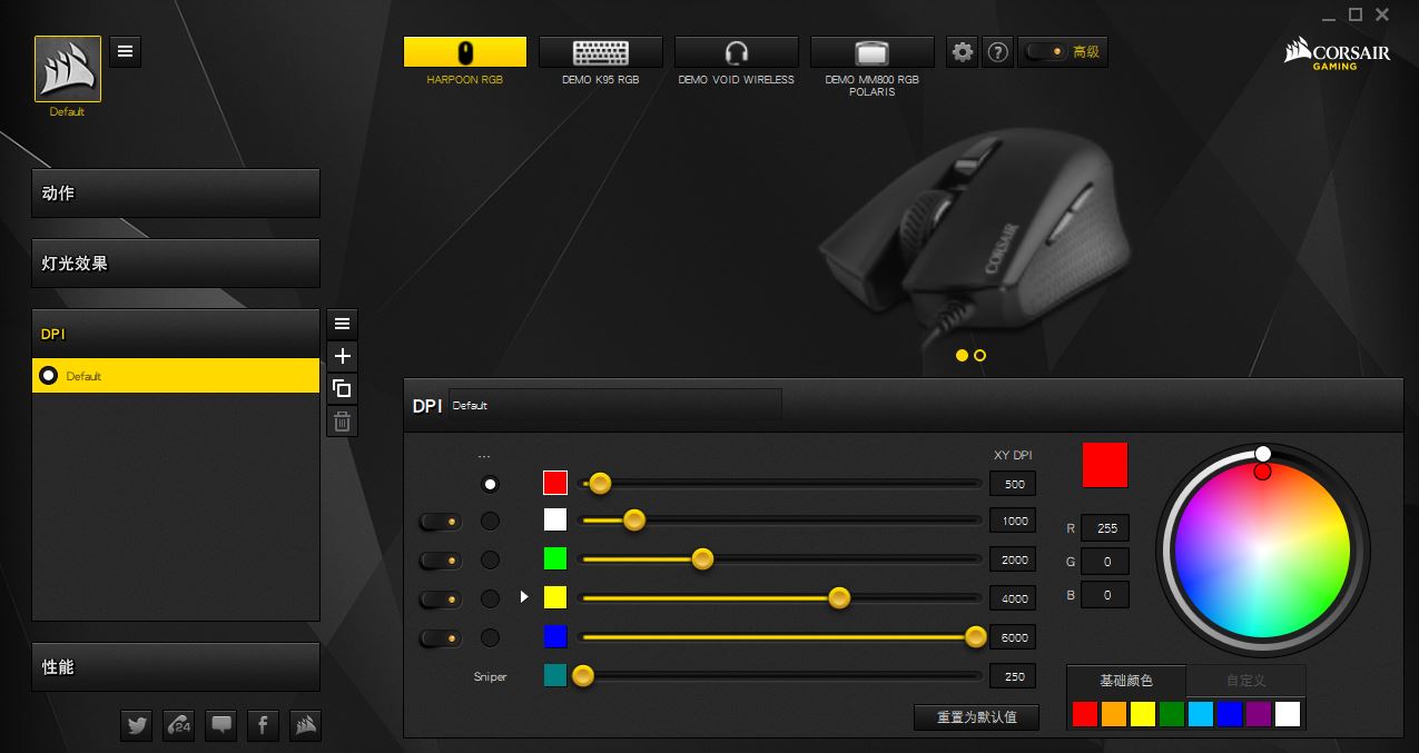 Corsair harpoon dpi