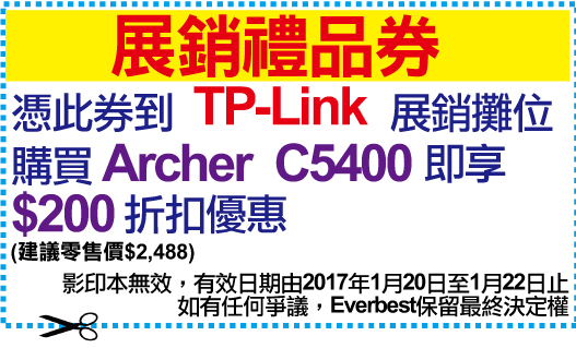 TP-Link C5400