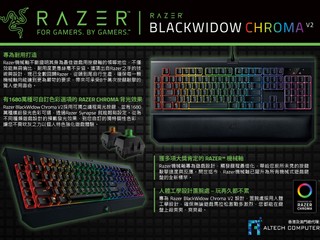 首批引入綠軸版本 提供最佳化觸發點 Razer 全新 Blackwidow Chroma V2 