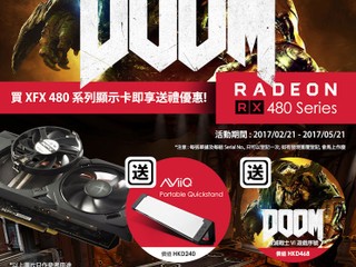 XFX 雙重送禮活動!! 買 RX480 系列繪圖卡即享送禮優惠