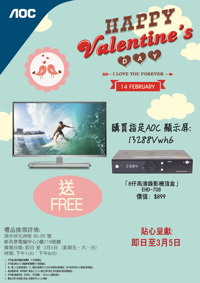 AOC Feb promotion