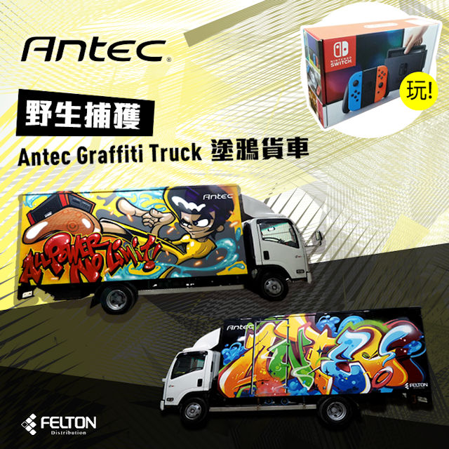 ANTEC Graffiti Truck