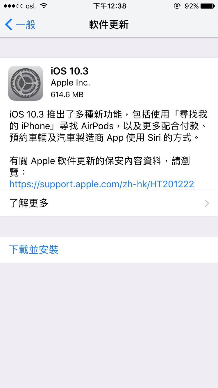 iOS-10.3