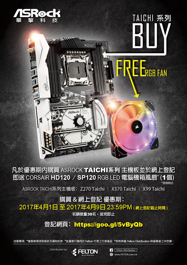 ASRock Taichi Promo