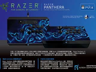 Razer Panthera 遊戲搖杆為戰而生 SANWA 硬件組件 實現完全自定義改裝