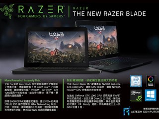 纖薄輕盈 配備全面且強大功能 全新 RAZER BLADE 2017 登陸香港