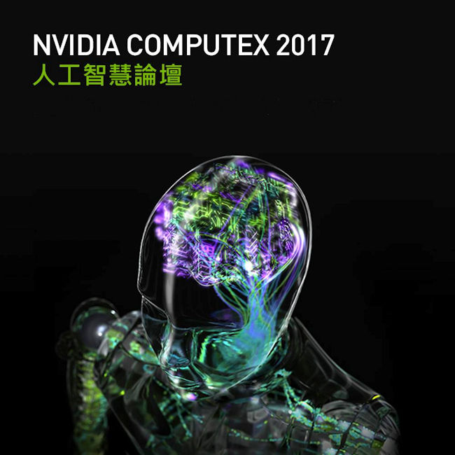 NVIDIA Computex 2017