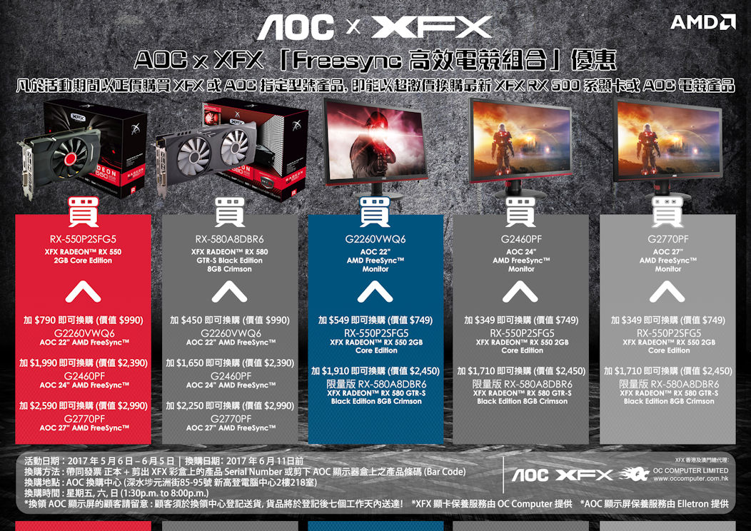 XFX x AOC Promotion EDM
