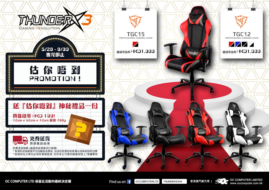 ThunderX3 Chair Summer Promo EDM