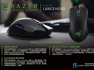 電競級的無線性能 Razer 全新 Lancehead 無線滑鼠
