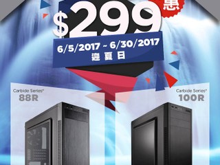 Felton「迎夏日」優惠 (一) CORSAIR 機箱、水冷散熱器雙重折扣