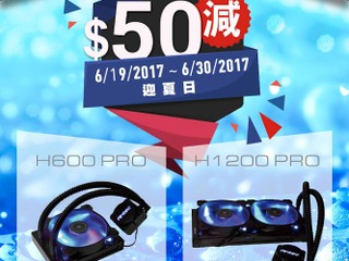 Felton「迎夏日」優惠 (二) ANTEC Kühler H₂O Pro 水冷勁減 $50