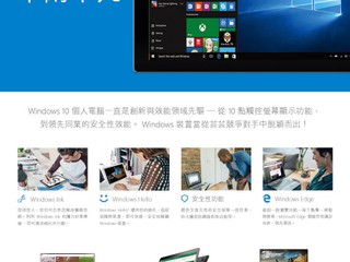 Windows 10 創新與效能先驅 Microsoft Office 家用及中小企業版 2016