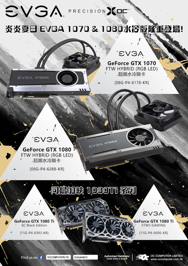 EVGA Hybrid 1070 1080 1080ti EDM