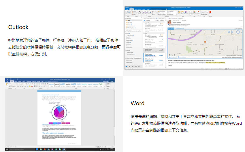 Office home and business 2016