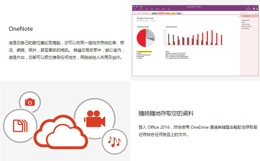 Office home and business 2016