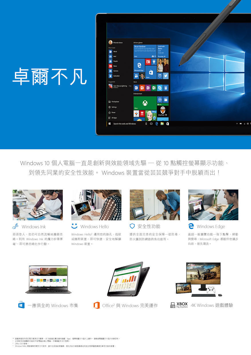 Microsoft Windows 10